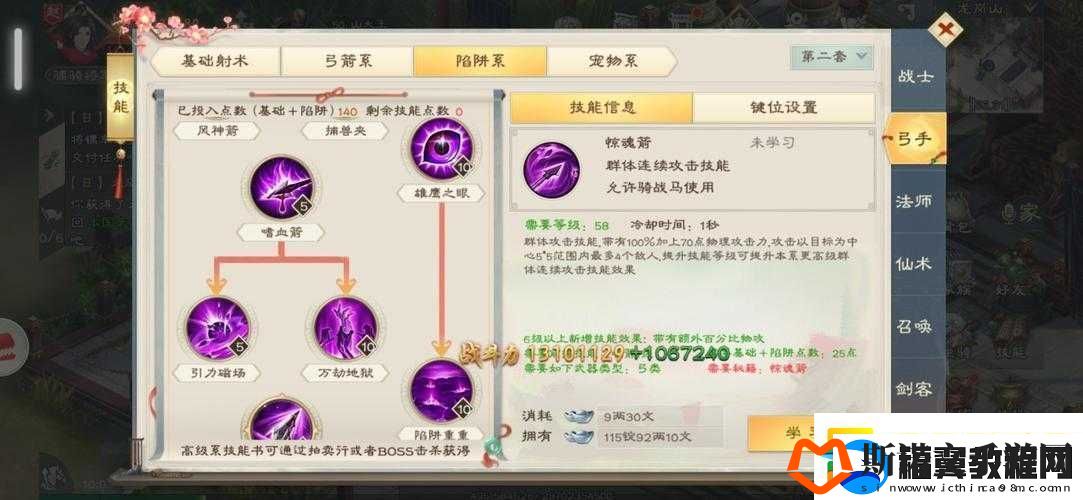征途手游版弓手灵培养全攻略：技能提升装备强化与成长路径详解