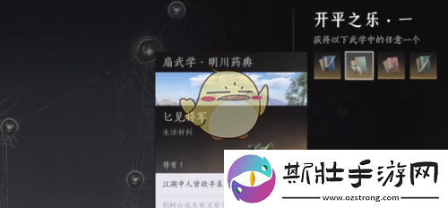 燕云十六声中NPC齐声出现位置详解与攻略