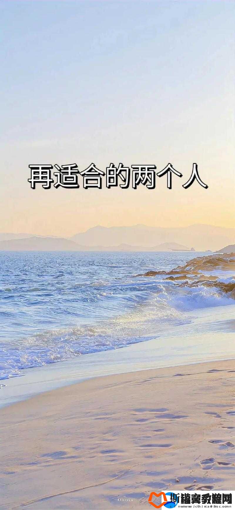别喊我慢慢舔就不疼了：甜蜜的呵护之道