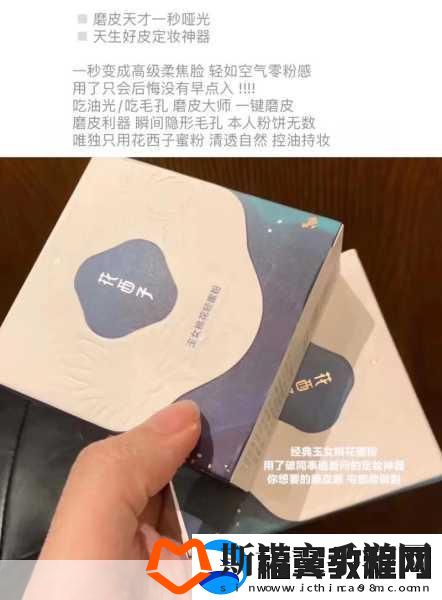 玉女桃花轻蜜粉定妆