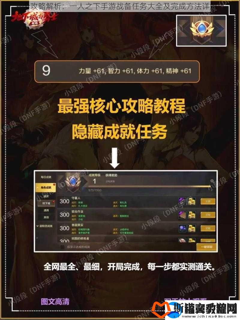 全攻略解析