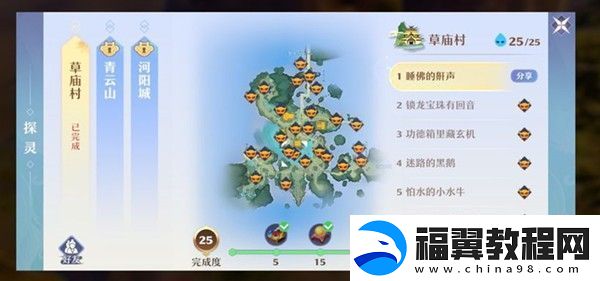 梦幻新诛仙探灵位置坐标大全