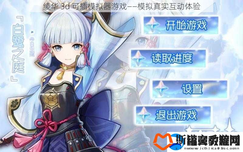 绫华