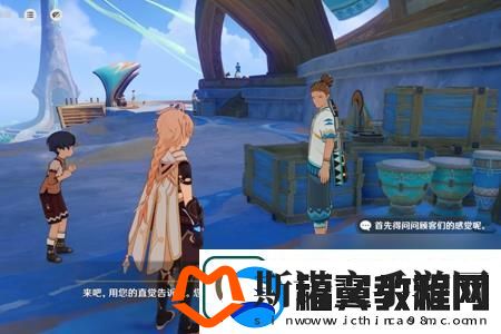 原神收集顾客意见任务完成攻略