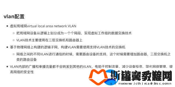 华为交换机与思科交换机在VLAN配置方面有那些差别-华为与思科交换机VLAN配置的主要差异分析