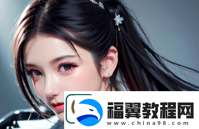 大地8背景故事中文第二页深度解析：揭秘奇幻世界中的政治与文化冲突