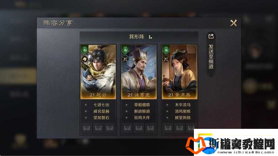 三国杀名将传