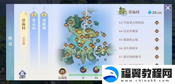 梦幻新诛仙探灵位置坐标大全