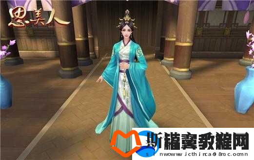 思美人手游新手必知
