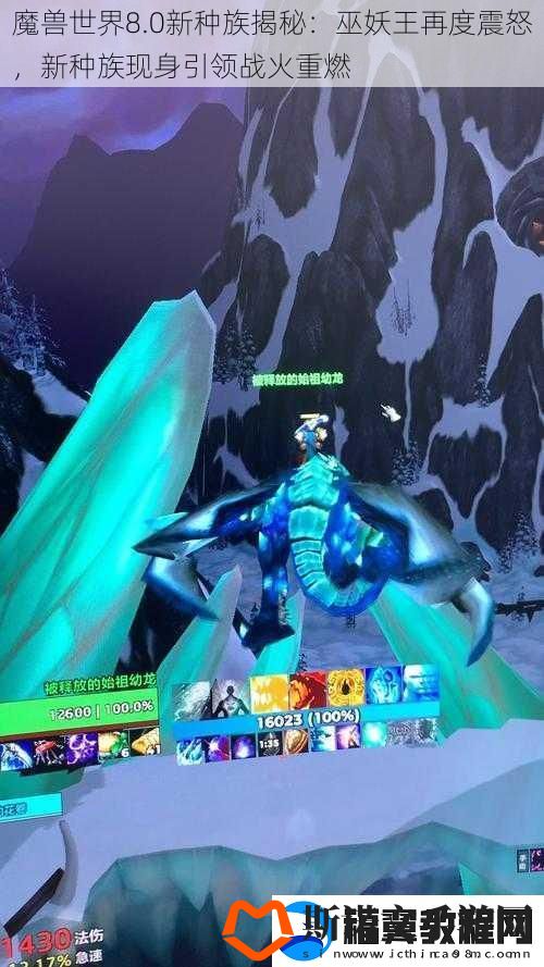 魔兽世界8.0新种族揭秘