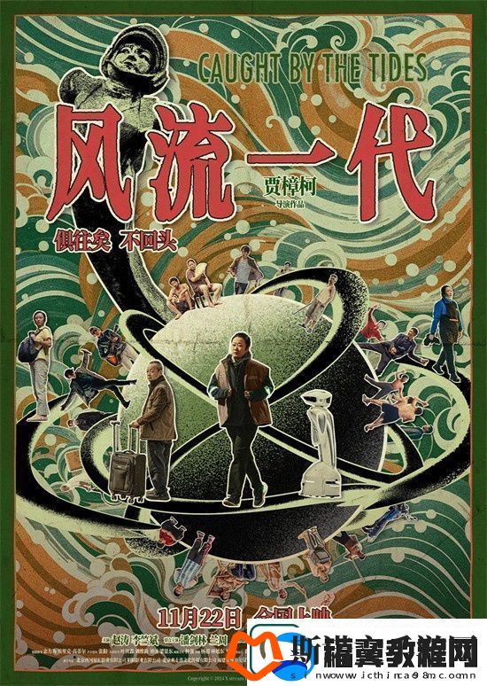 赵涛专访：电影上映22天她倾情演绎22载！