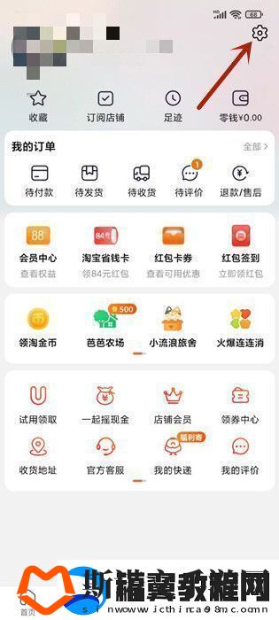 如何查询在淘宝上花了多少钱淘宝购物总账单查询方法