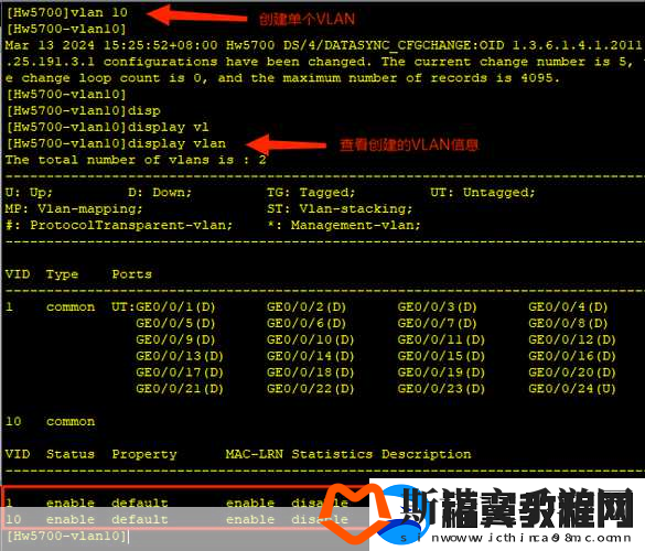 华为交换机与思科交换机在VLAN配置方面有那些差别