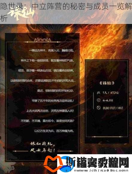 隐世录