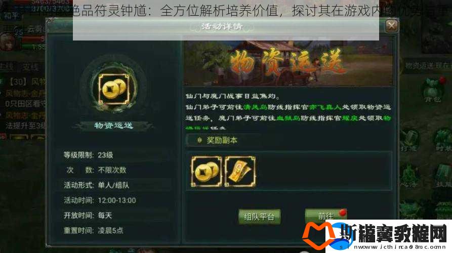 云梦四时歌绝品符灵钟馗：全方位解析培养价值-探讨其在游戏内的优势与重要性