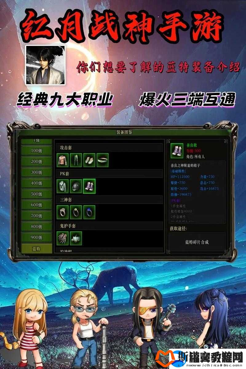 红月战神勋章系统玩法全解析