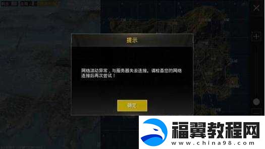 绝地求生机场开局不交过桥费的技巧与策略