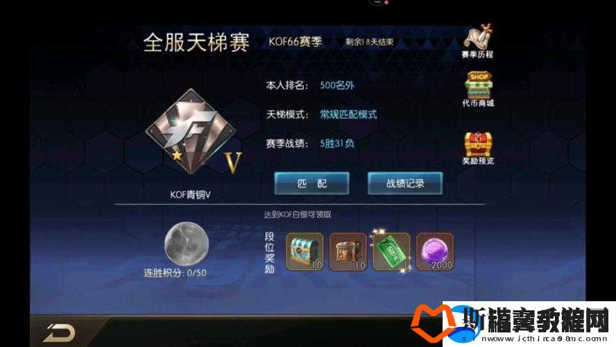 拳皇97OL竞技场登顶指南