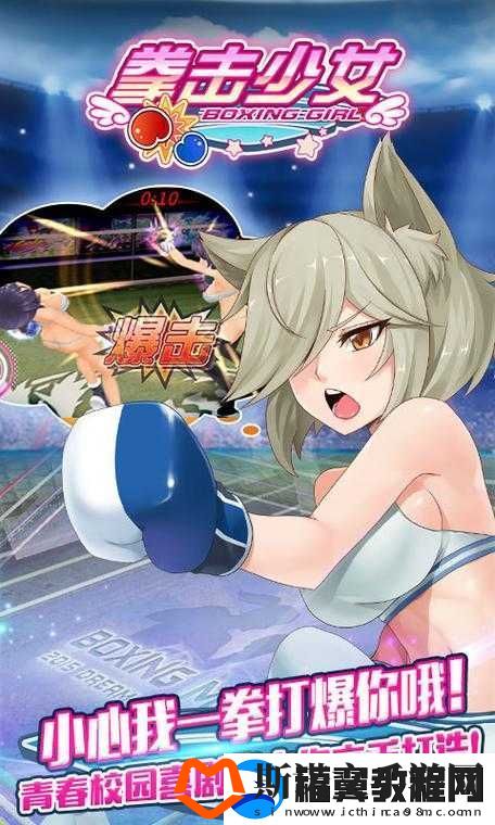 拳击少女领激活码