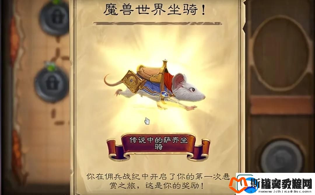 魔兽世界国服炉石联动坐骑怎么获取
