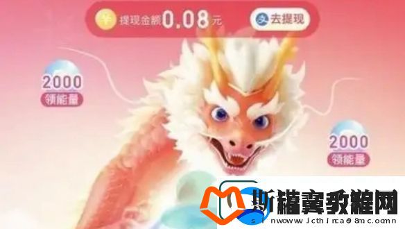 神龙红包怎么快速集能量神龙红包快速集能量方法
