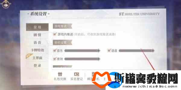 时空中的绘旅人切换账号流程