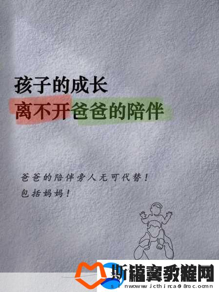 爸爸缓慢有力送女儿的句子+