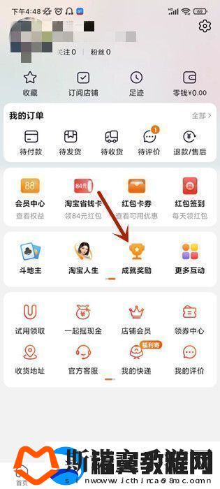 如何查询在淘宝上花了多少钱淘宝购物总账单查询方法