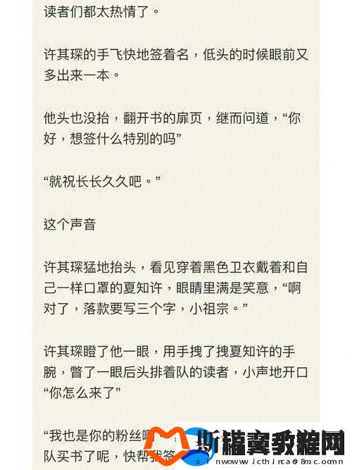 啊哈有人来了啊哈知许解夏