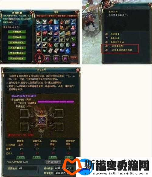 镇魂之战装备强化全攻略：升级进阶方法与技巧解析