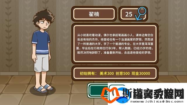 宅人传说写作有什么好处宅人传说游戏人生