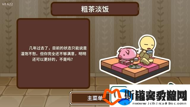 宅人传说写作有什么好处宅人传说游戏人生
