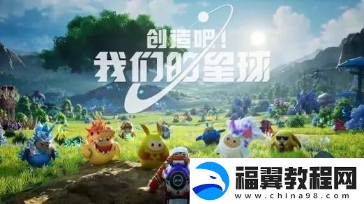 创造吧我们的星球兑换码大全