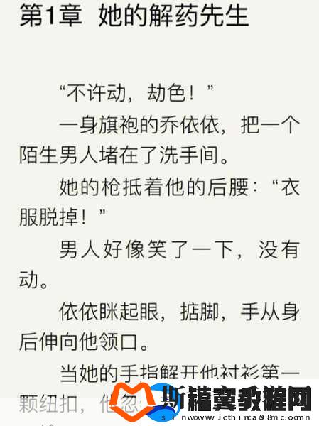 撩她上瘾BY黑暗森林-1.-撩动心弦：爱在暗夜中的迷醉