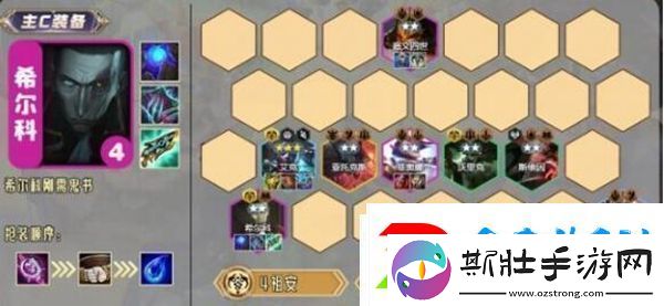 金铲铲之战S9.5祖安希尔科阵容怎么玩金铲铲之战S9.5祖安希尔科阵容如何搭配