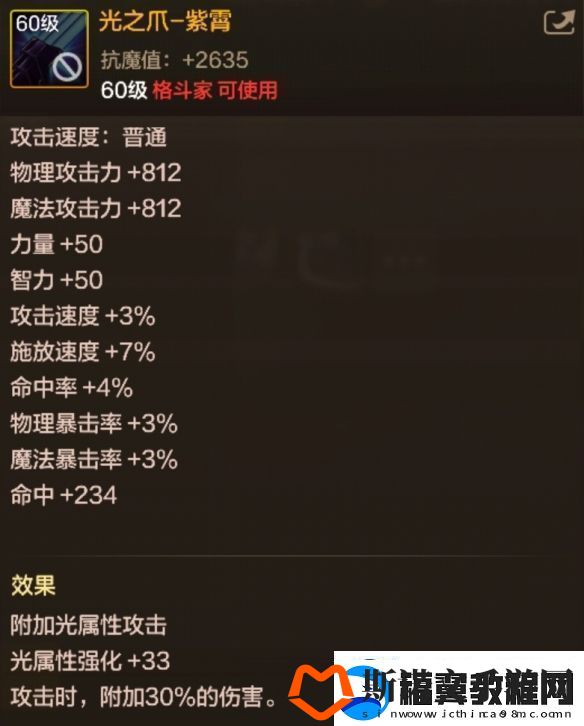 DNF手游光之爪紫霄图鉴