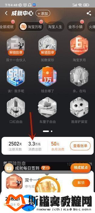 如何查询在淘宝上花了多少钱淘宝购物总账单查询方法