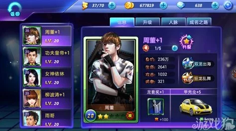 中国式家长乐坛天后养成攻略