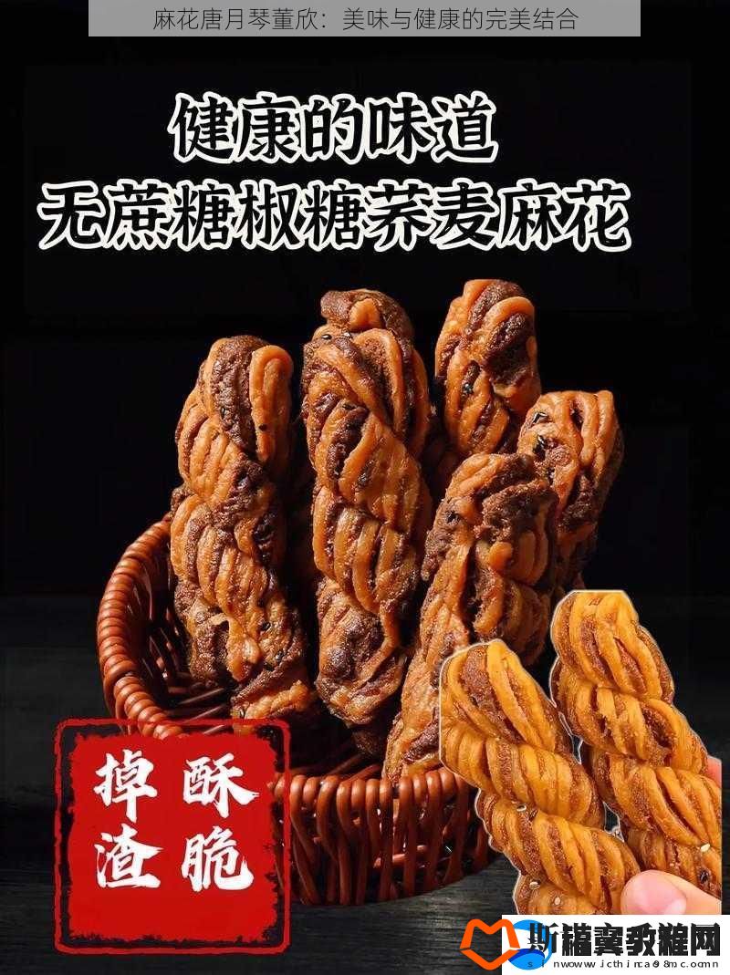 麻花唐月琴董欣