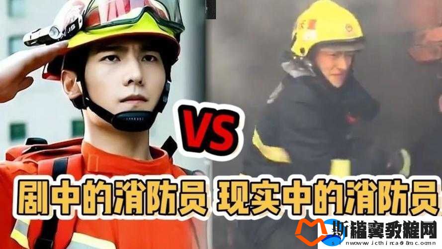消防糙汉