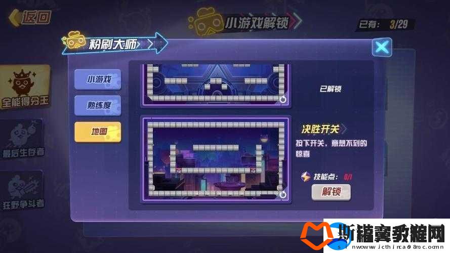 玩具大乱斗
