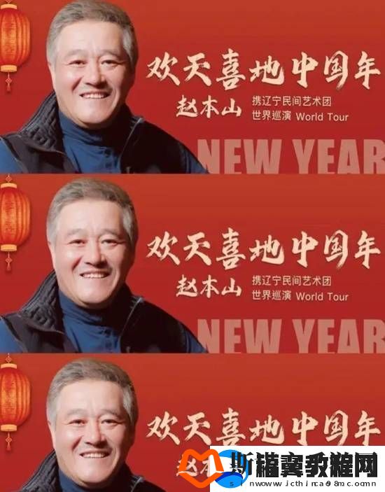 67岁赵本山疑似复出登热搜