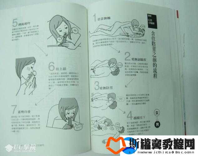 69堂性爱：探索极致愉悦之旅
