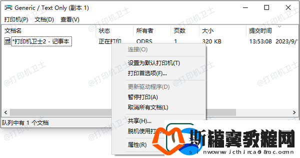 电脑显示打印机暂停状态怎么解除解除打印机暂停状态