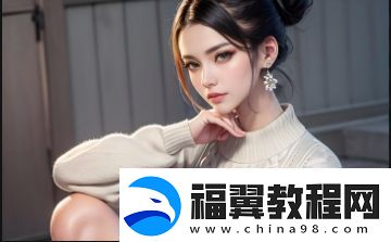 媚娘直播为何成为络娱乐新宠
