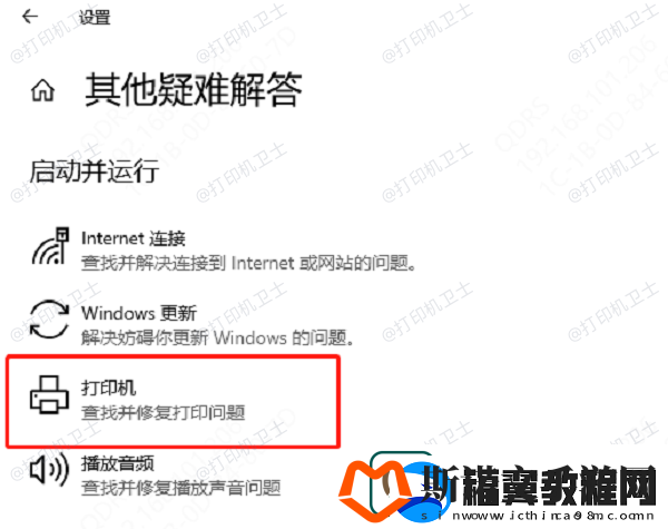 电脑显示打印机暂停状态怎么解除解除打印机暂停状态
