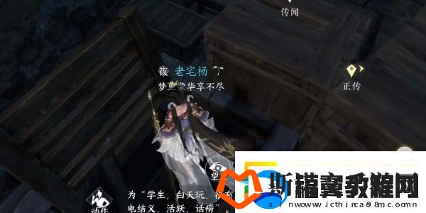 逆水寒手游壮骨之粉任务攻略