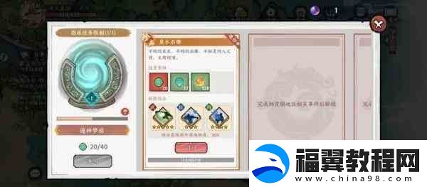 方寸对决神通梦旅任务通关指南
