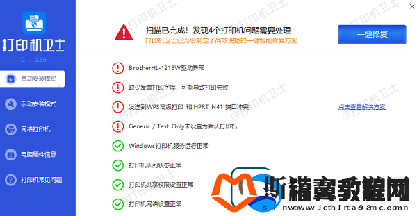 电脑显示打印机暂停状态怎么解除解除打印机暂停状态