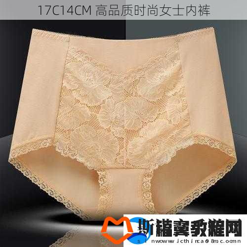 17C14CM